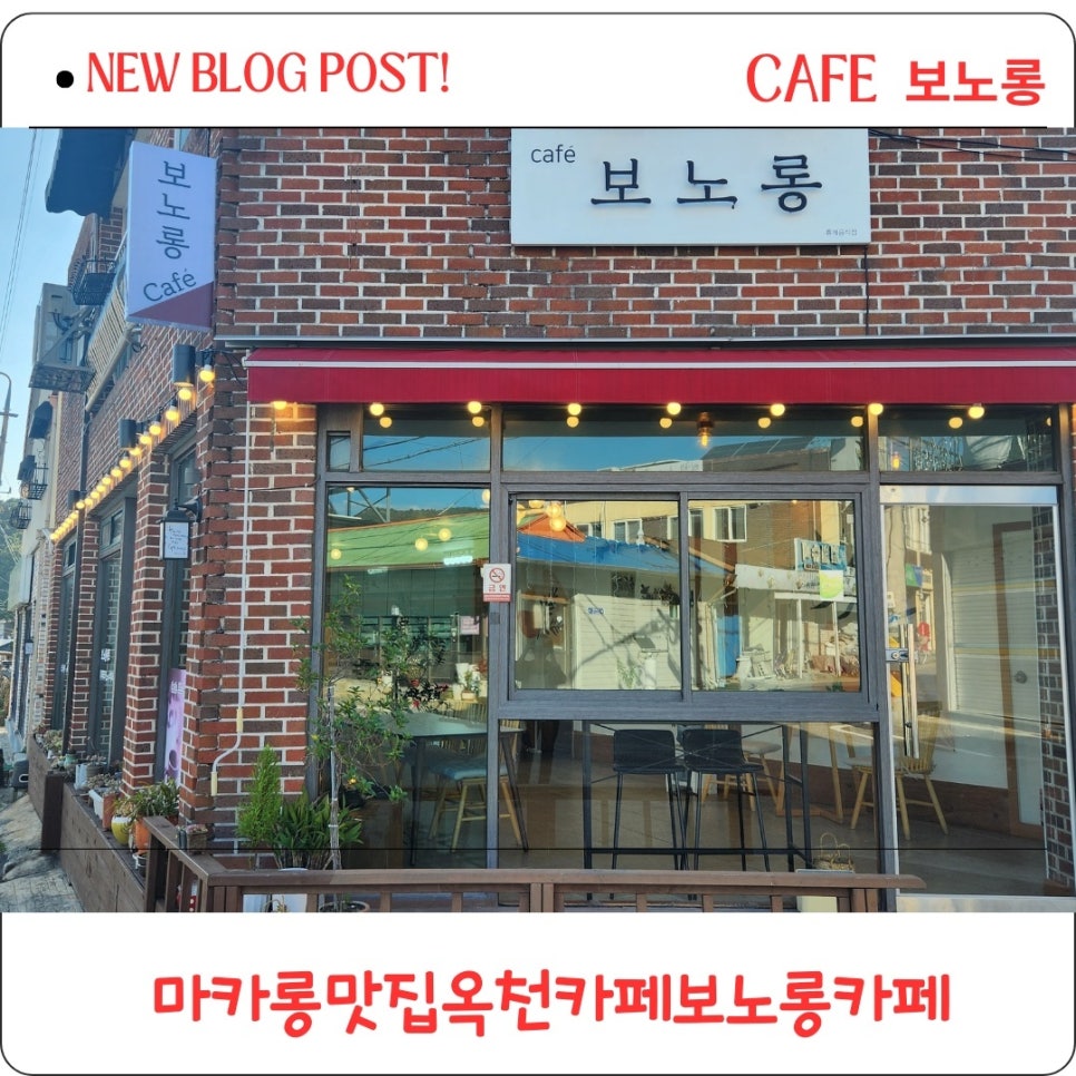 카페보노롱 사진 1