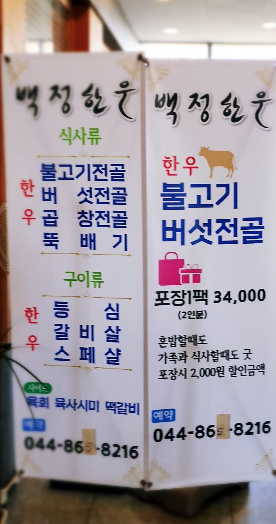 백정한우 사진 4