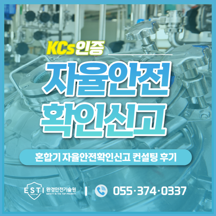  자율안전확인신고 증명서 발급 위한 준비사항