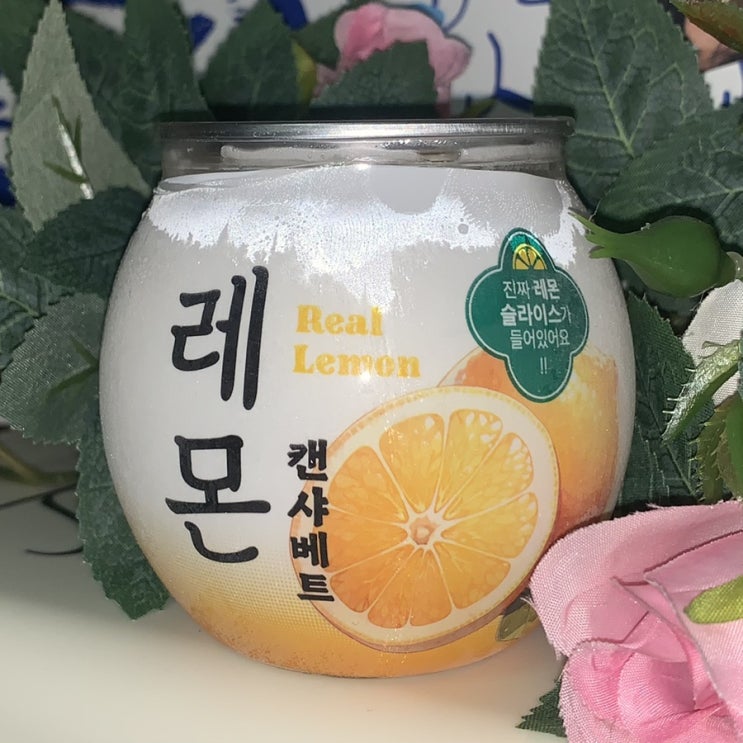  레몬 캔샤베트