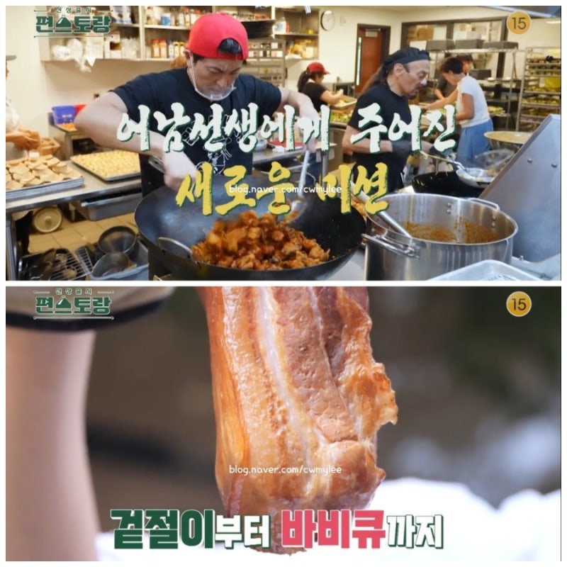 편스토랑 250회 이상우 와이프 김소연 집 위치 류수영 부인 박하선 프로필 김재중 인스타 나....