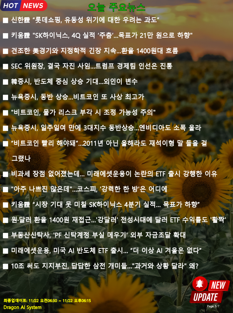 경제주요뉴스,오늘오후(11/22) : 네이버 블로그