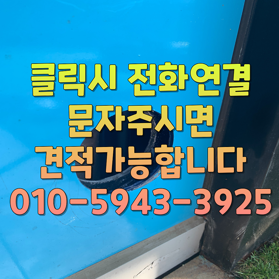 평택유리타공 이중유리컷팅업체