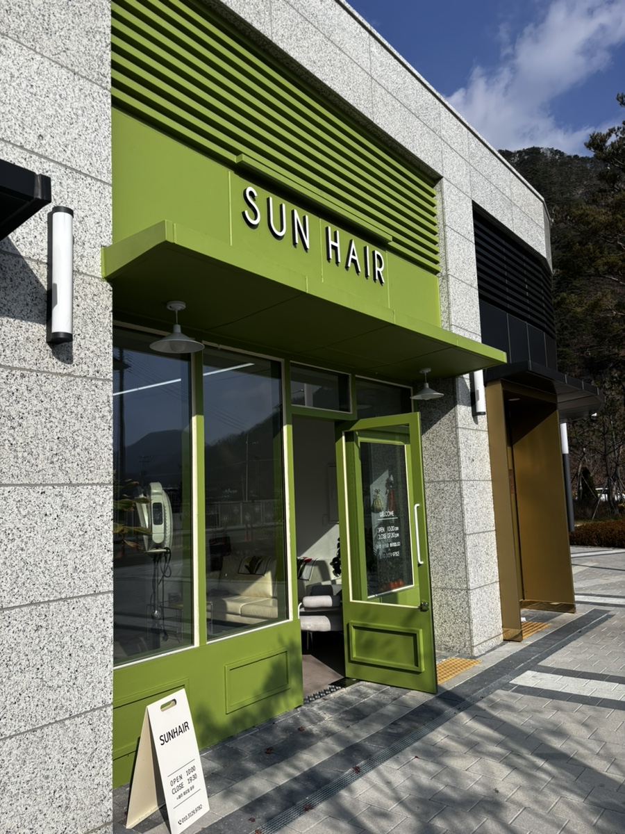선헤어 사진 2
