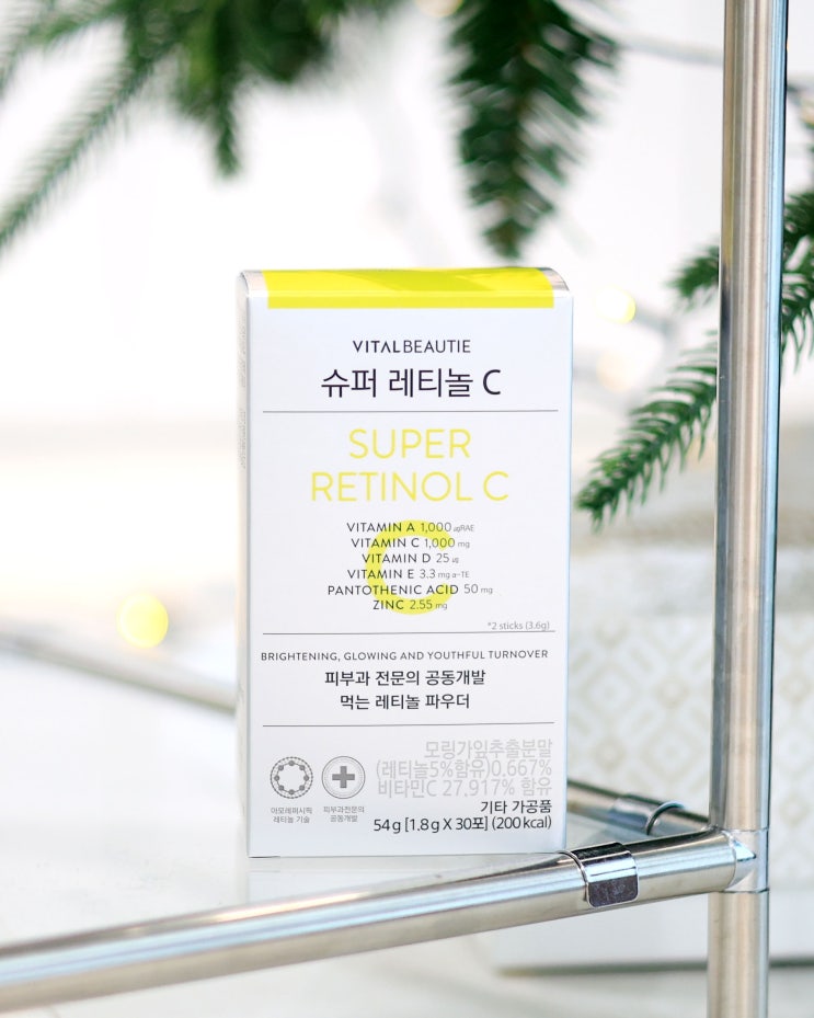  먹는 레티놀 올영 추천템! 바이탈뷰티 슈퍼레티놀 C로 속광속결!