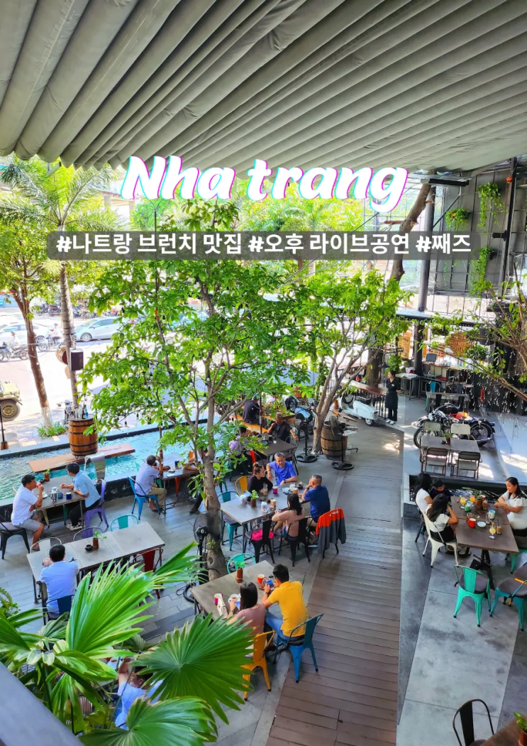  나트랑 가볼만한 팜스 비스트로 오전 브런치 오후 공연 카페