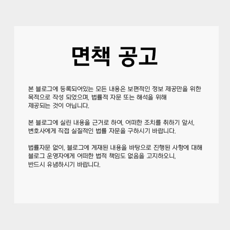 면.책.공.고.