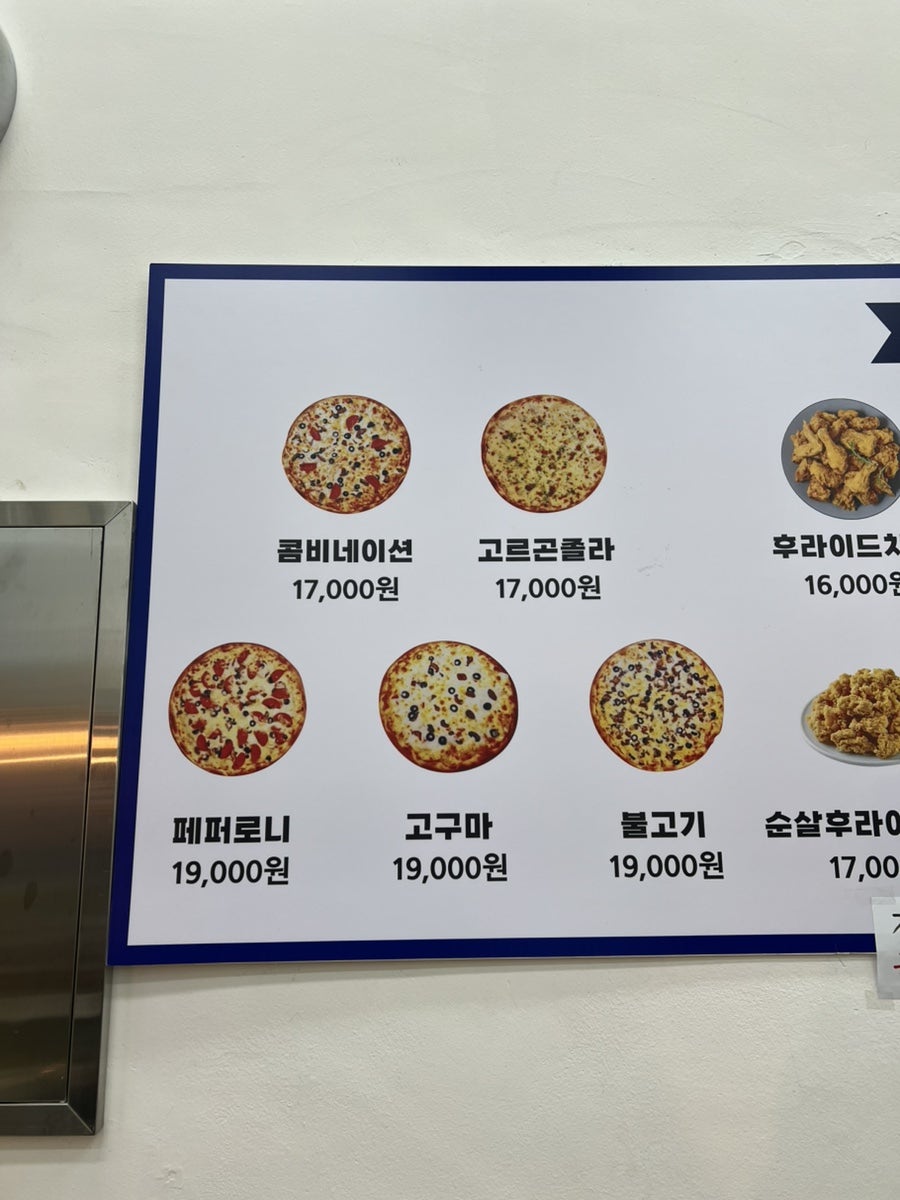 승희화덕피자 사진 6