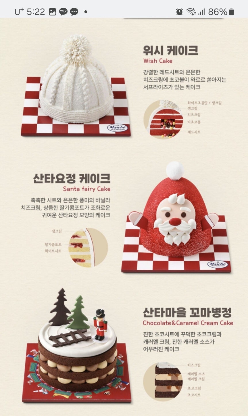 파리바게뜨 남양중앙점 사진 4