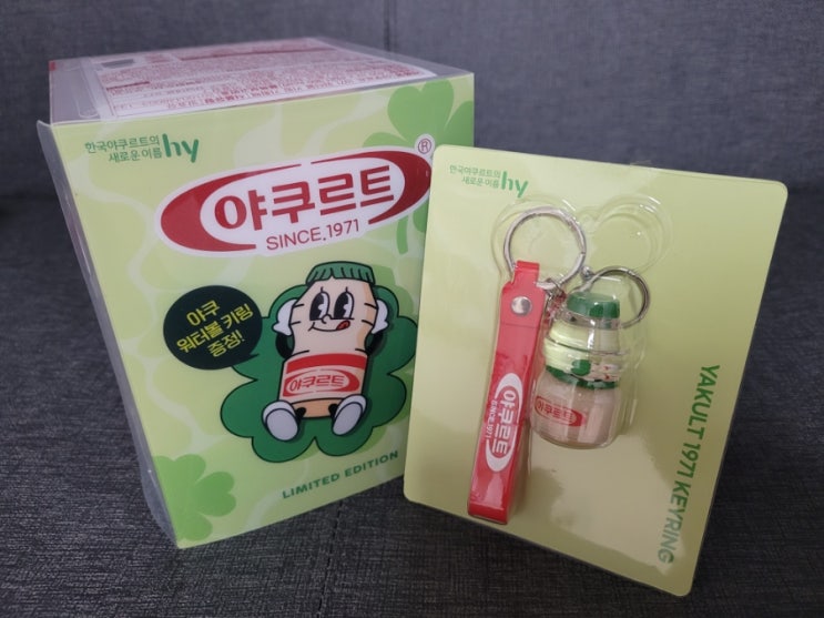 [일상] 야쿠르트 키링 1971