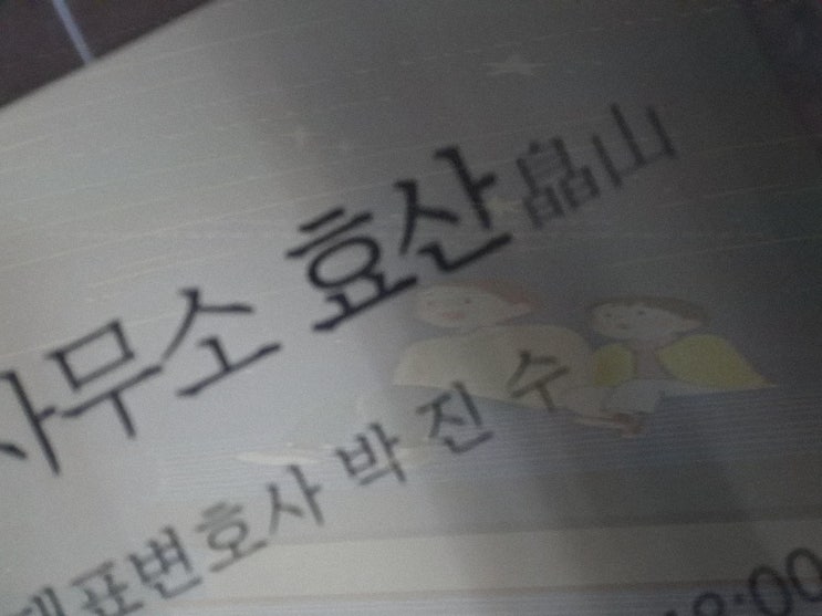서산시개인회생 도 진행 가능할까 여부 확인하려면