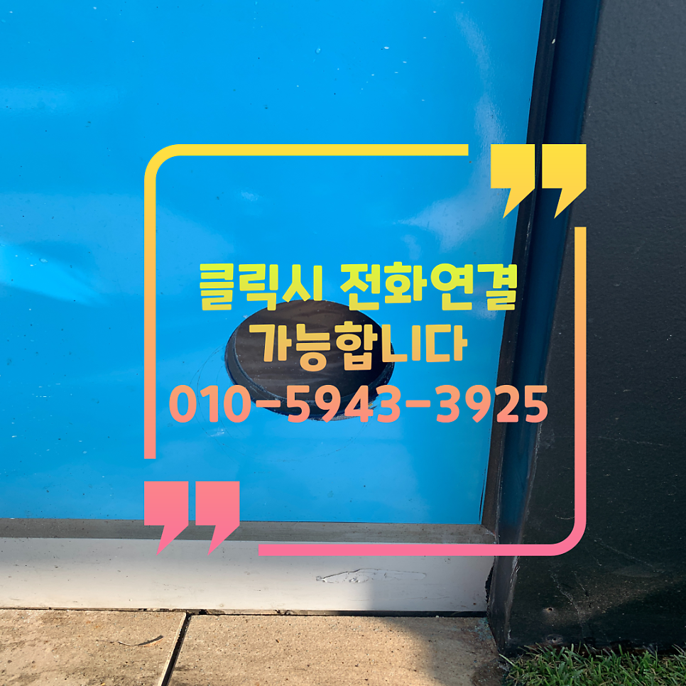 평택유리타공 이중유리컷팅업체