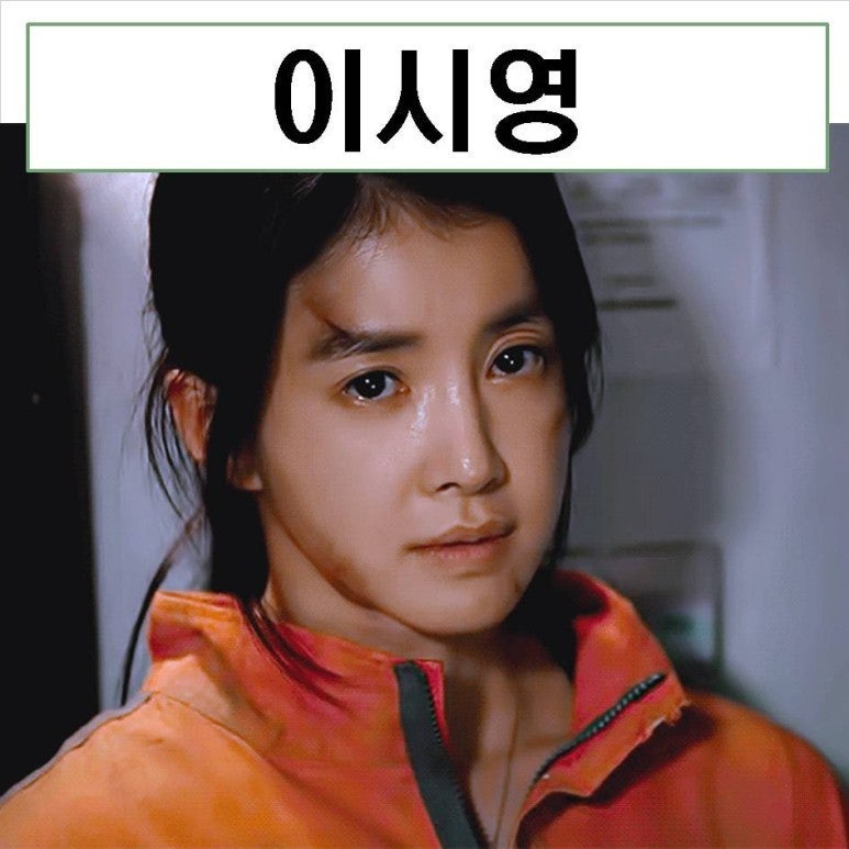 이시영 프로필 복근 결혼 남편 근육 나이 성형 키 영화