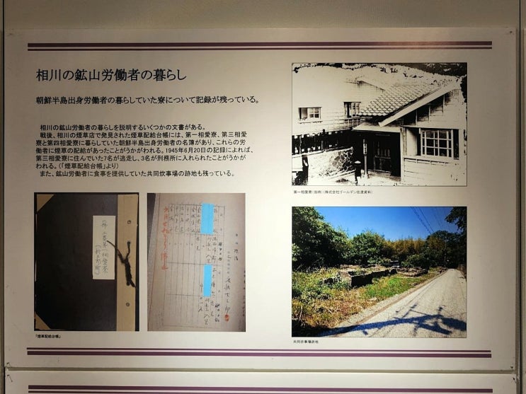 일본 <b>사도광산</b> 추도식에 대한 한국 정부의 고심과 외교적 불만... 