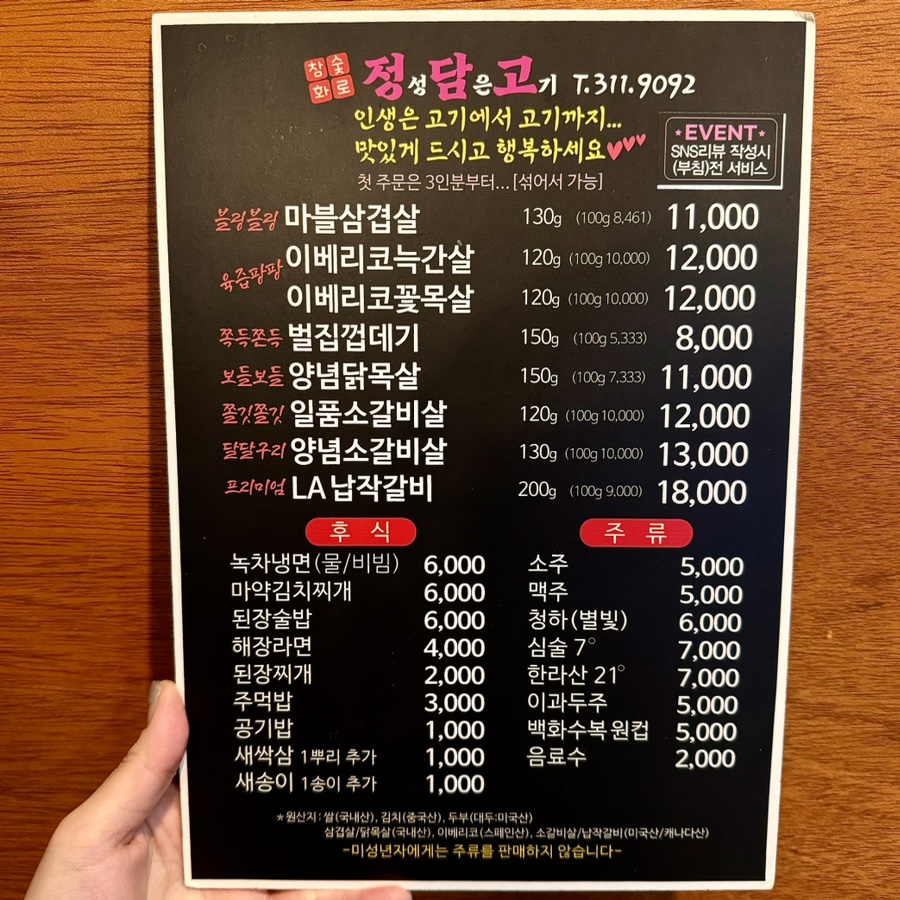 정담고 사진 5