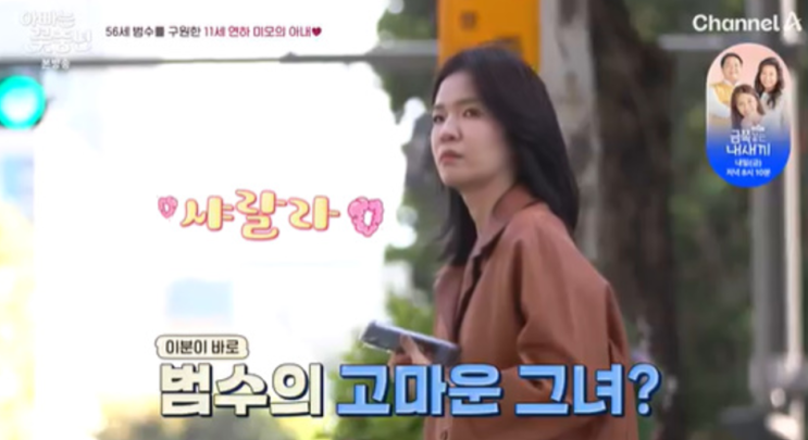"<b>김범수</b>, '전지현 닮은꼴' 11살... 아야네 둘째계획? 아빠는 <b>꽃중년</b>