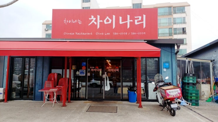  맛있게 먹고 온 청평역맛집 가평중식 차이나리