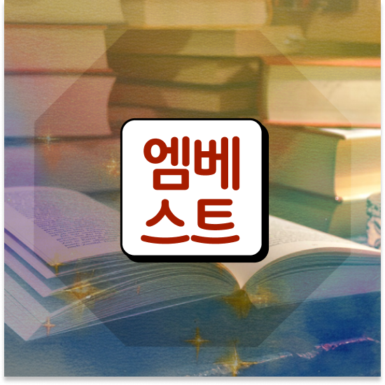  중1 엠베스트 중등 가격 준비도 문제없죠!