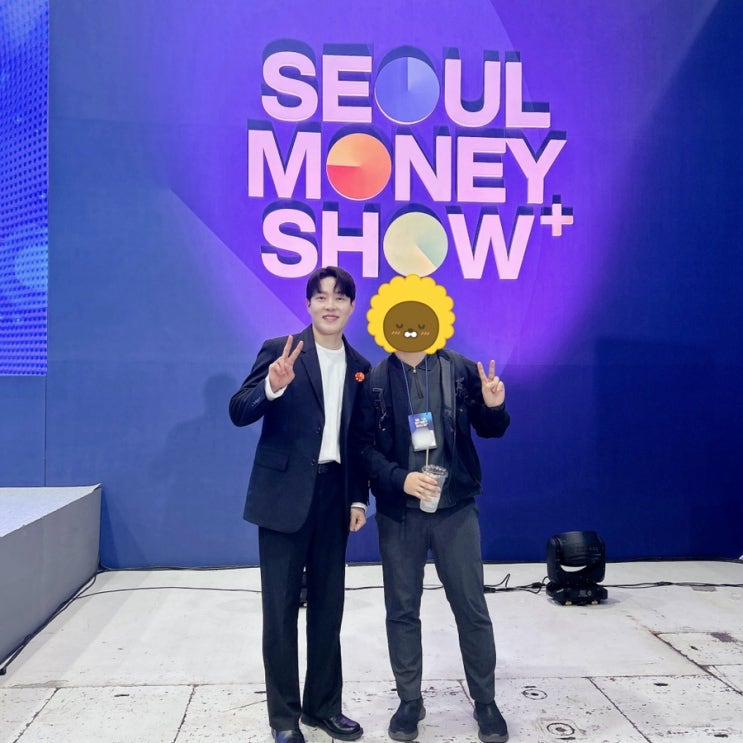  2024 서울머니쇼 3일차 세미나 후기 (핵심요약, 느낀 점)