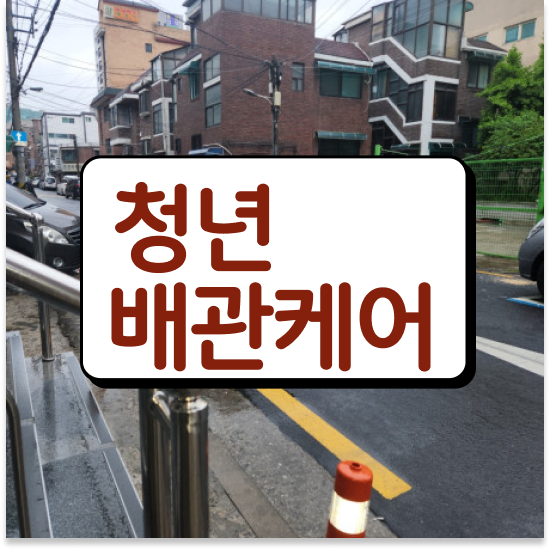  도봉구 방학,도봉,쌍문 청년배관 확실한 해결 방안