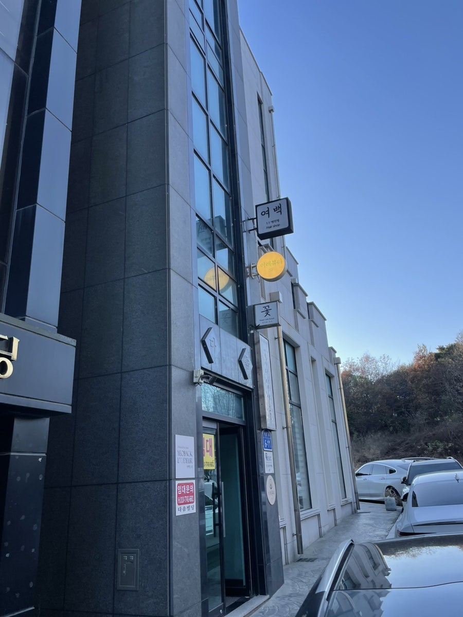 여백로더헤어 사진 1