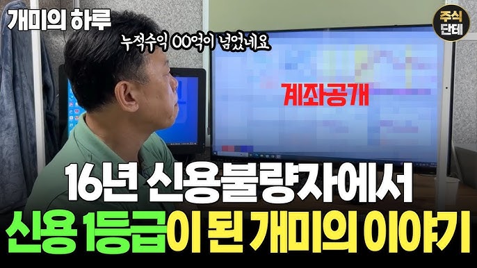 가족과 이별하고 모든 것을 극복해낸 개미 투자자의 이야기 가족과 이별하고 모든 것을 극복해낸 개미 투자자의 이야기