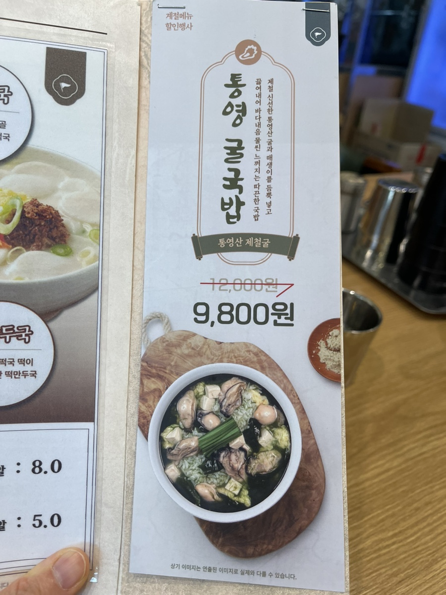 육수당 용인흥덕점 사진 4
