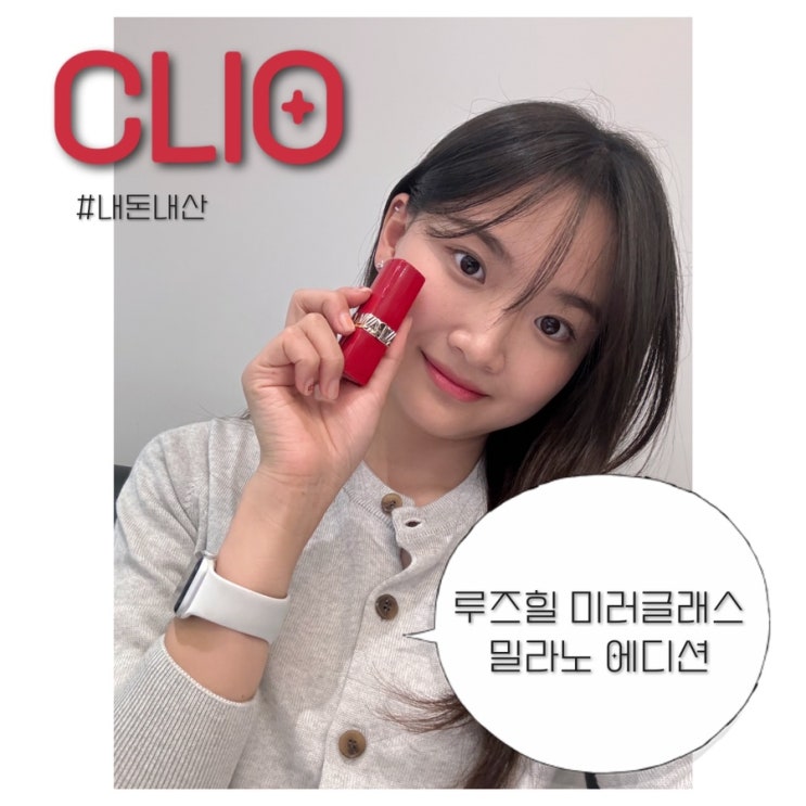  클리오 루즈힐 미러글래스 밀라노 에디션 03 피렌체 플럼
