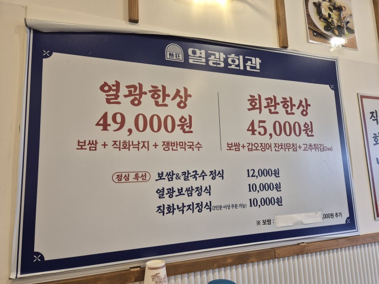  바삭한 고추튀김, 향긋한 직화낙지:열광회관 탐방기