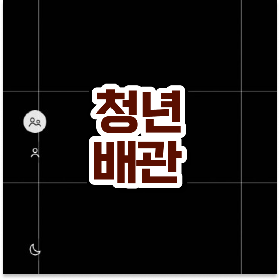  부산 동구 좌천동,범일동 청년배관 똑똑한 주부의 선택