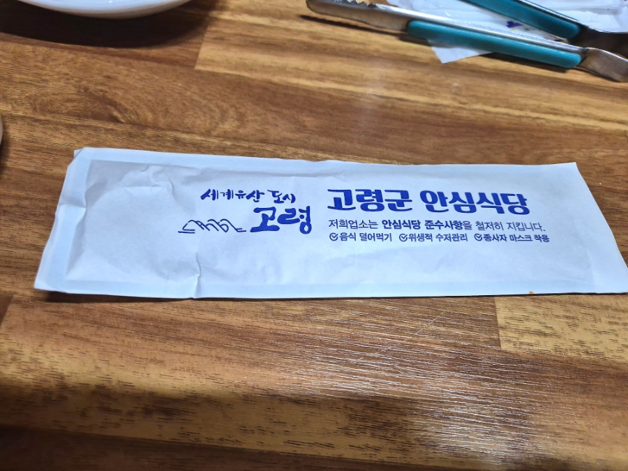 원진복어 사진 6