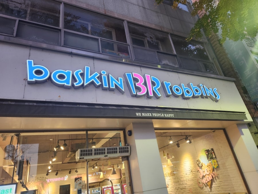 배스킨라빈스 전북고창점 사진 2