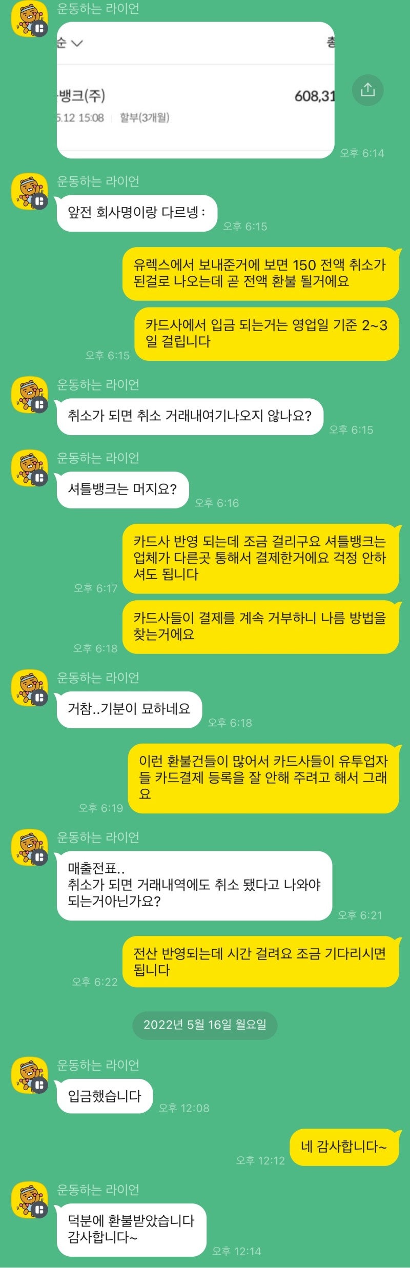 환불] DOOKV사기거래소 환불할수있는 확실한 방법은 : 네이버 블로그