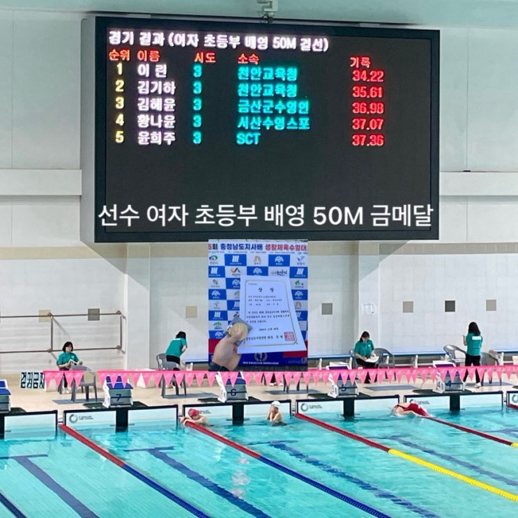 둥이1호 제5회 충남도지사배 생활체육수영대회 선수부 1일차(금메달) / 슬쌍디아빠 이동섭