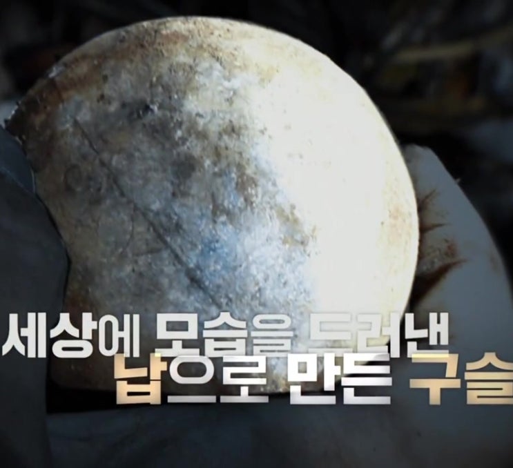 사찰 납구슬 정체 풍수사업이었을까 그것이 알고싶다 사찰 납구슬 정체 풍수사업이었을까 그것이 알고싶다