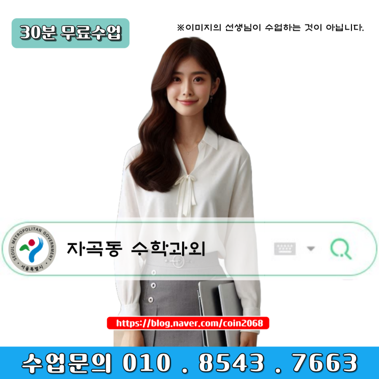  자곡동 수학과외 고2 미적분 이해하기