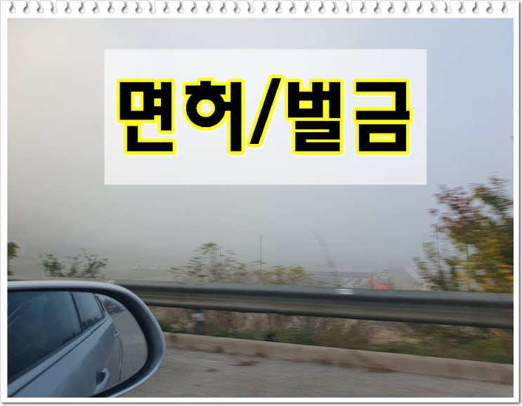  오토바이 타다가 음주운전 적발 면허취소된 상황이라면