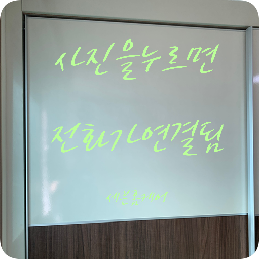 안방 붙박이장 슬라이딩도어 꽉끼인문 수리