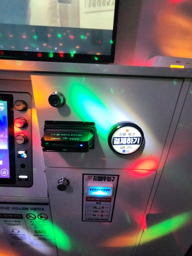 새로생긴 광안리코인노래방 아이콘코인노래연습장 광안점에 다녀왔어요. : 네이버 블로그