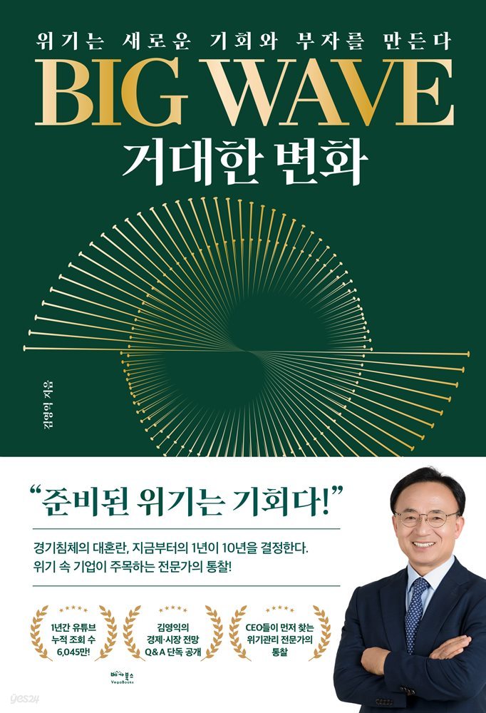<b>트럼프 알렉스</b> 국가안보부보좌... 도전, 알렉스 웡... 