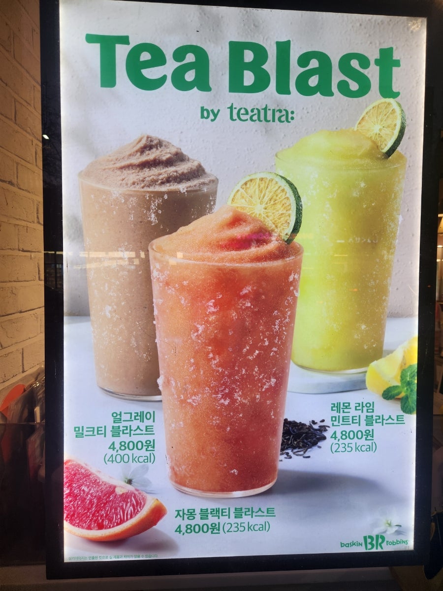 배스킨라빈스 전북고창점 사진 3