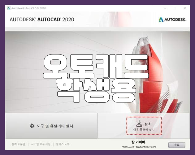 오토캐드 학생용