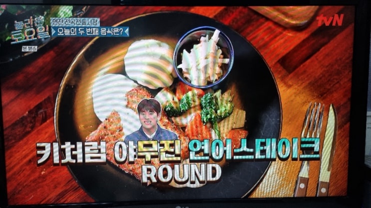  놀라운토요일 연천 전곡전통시장 연어스테이크