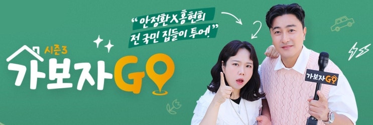 10회 <b>예능</b> 프로그램 첫 <b>출연</b> 국회의원 권성동!! <b>대통령</b>과... 