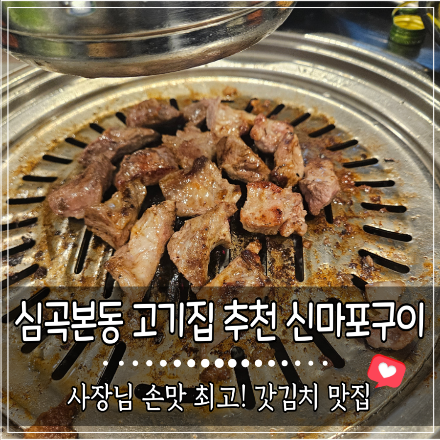 신마포구이 사진 1
