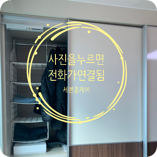 안방 붙박이장 슬라이딩도어 꽉끼인문 수리
