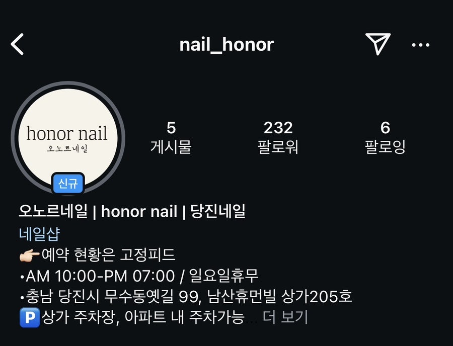 오노르네일 사진 1
