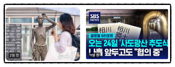 2024년11월23일 정치 분야 ‘ 제목으로 간추린 아침 뉴스... 