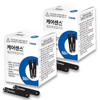 소유하고파 케어센스2플러스시험지 목록 소소한 행복 ㅎㅎ..