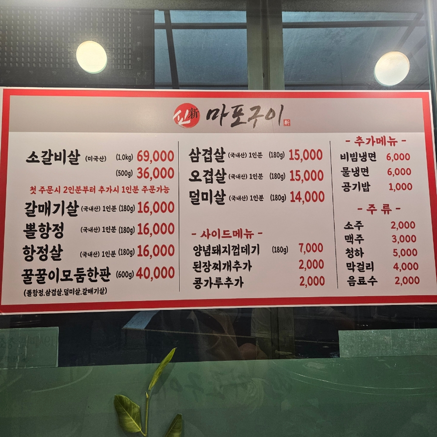 신마포구이 사진 3
